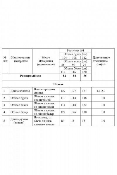 Розовое летнее платье с воланами и разрезами Swallow 751 пудрово-розовый - фото 6