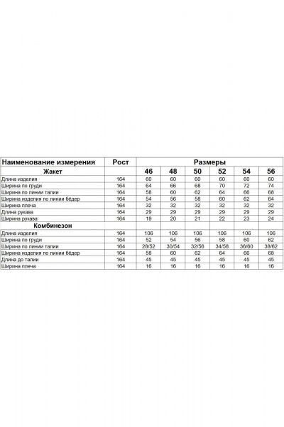 Жакет, комбинезон Диомант 1961 коралл+белый - фото 6