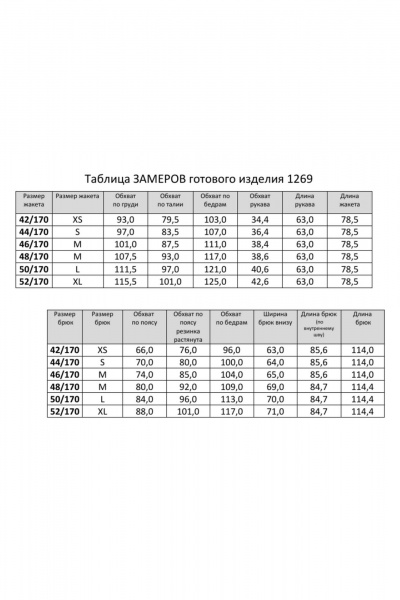 Брюки, жакет RINKA 1269/1 - фото 19