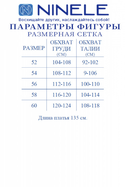 Платье Ninele 7448 пудра - фото 8