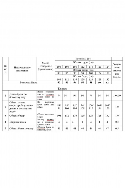Розовые джинсы из стрейч-денима с регулируемой длиной Swallow 752 фуксия - фото 6