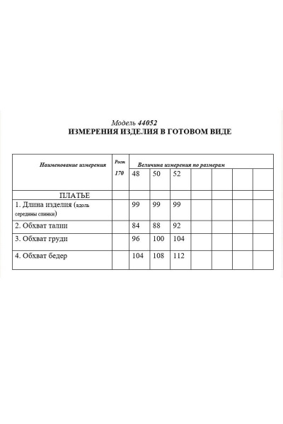 Платье на каждый день с рельефами и карманами Golden Valley 44052 бордовый - фото 4