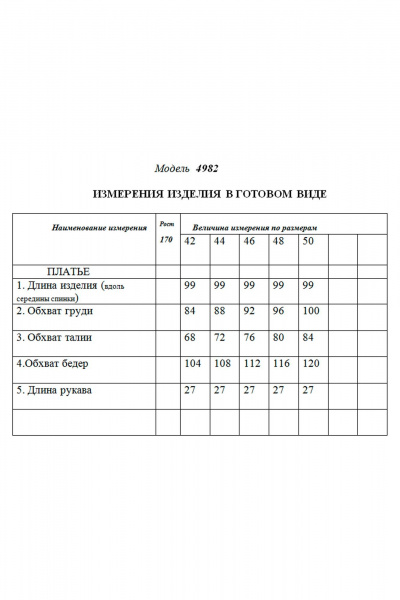 Платье Golden Valley 4982 белый_с_голубым - фото 6