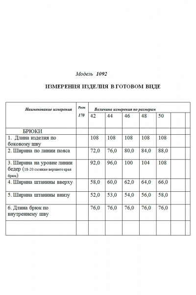 Голубые брюки из джинса с отрезным поясом и накладными карманами Golden Valley 1092 голубой - фото 3