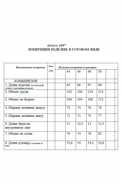 Комбинезон Golden Valley 1097 оранжевый - фото 2