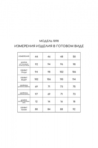 Комбинезон Golden Valley 1098 молочный - фото 5