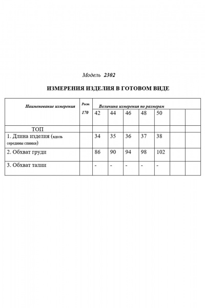 Черный топ без воротника с резинкой по низу Golden Valley 2302 черный - фото 5