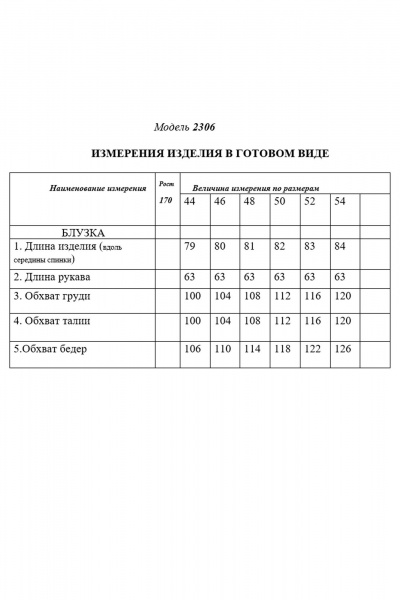 Блуза из текстиля с воротником-стойкой и поясом Golden Valley 2306-1 молочный - фото 7