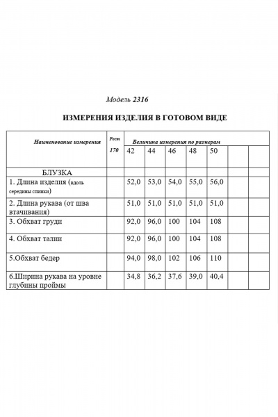 Джемпер из трикотажа с поясом и печатью Golden Valley 2316 белый - фото 5