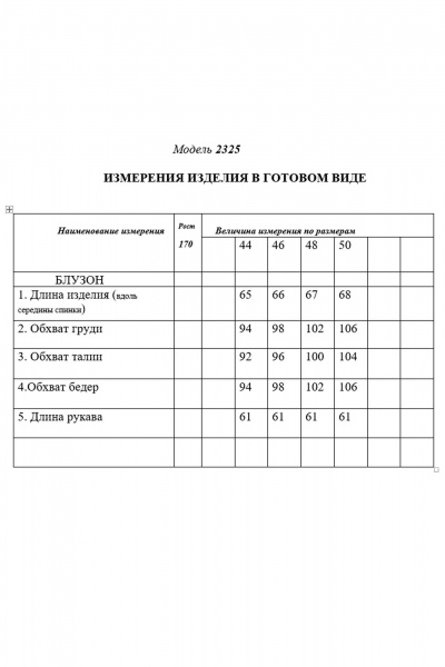 Джемпер прямой силуэт с полосатым рисунком из трикотажа Golden Valley 2325 мультиколор - фото 4