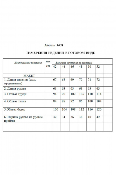 Жакет с рельефами и накладными карманами Golden Valley 3051 черный - фото 4