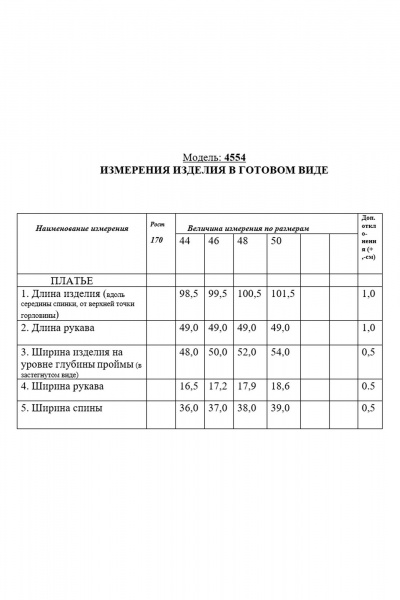Платье деловое с лацканами и асимметричным кроем Golden Valley 4554 красный - фото 3