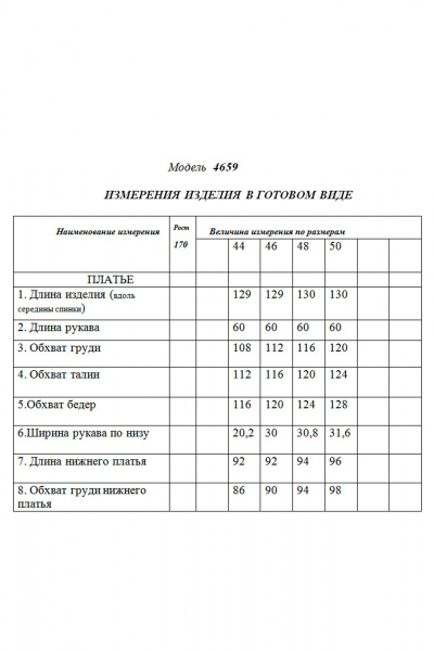 Комбинация, платье, ремень Golden Valley 4659 черный - фото 6