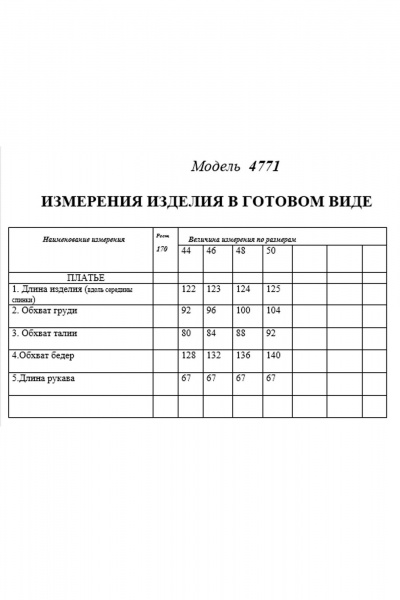 Платье из текстиля с рельефами и сборками Golden Valley 4771 желтый - фото 7