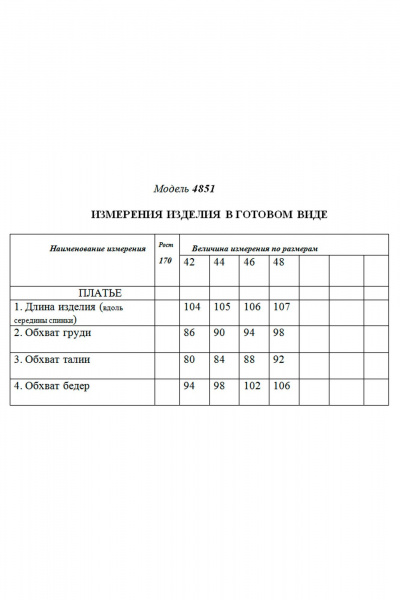 Платье нарядное из текстиля с кокетками и разрезом в верхней части Golden Valley 4851 красный - фото 3