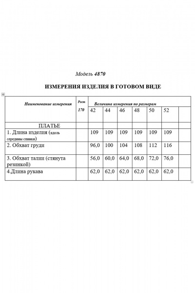 Платье демисезонное из ткани с геометрическим узором и воротником Golden Valley 4870 белый - фото 4