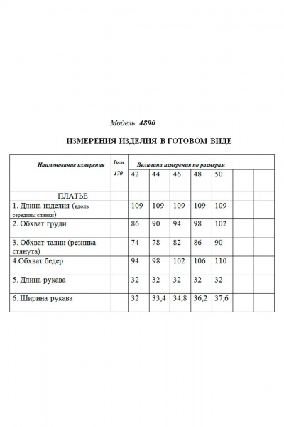 Деловое платье без воротника с нагрудными вытачками Golden Valley 4890 красный - фото 3