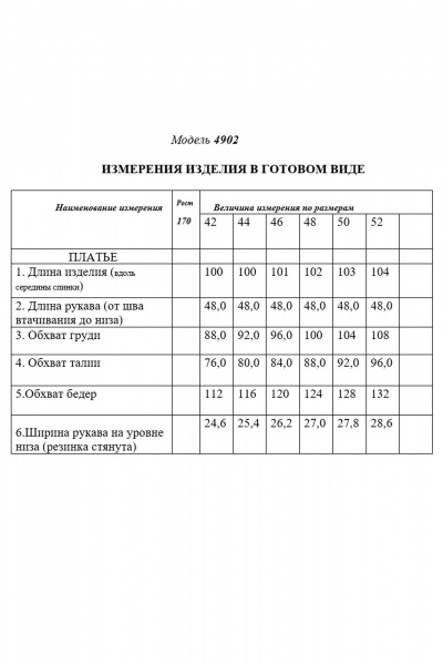 Платье с квадратным вырезом, рельефами и воротником-стойкой Golden Valley 4902 сиреневый - фото 3
