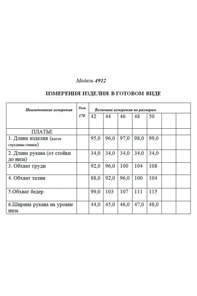 Платье из хлопка с воротником-стойкой Golden Valley 4912 голубой - фото 6