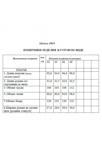 Летнее платье расширенного к низу силуэта с кружевной кокеткой Golden Valley 4915 белый - фото 5