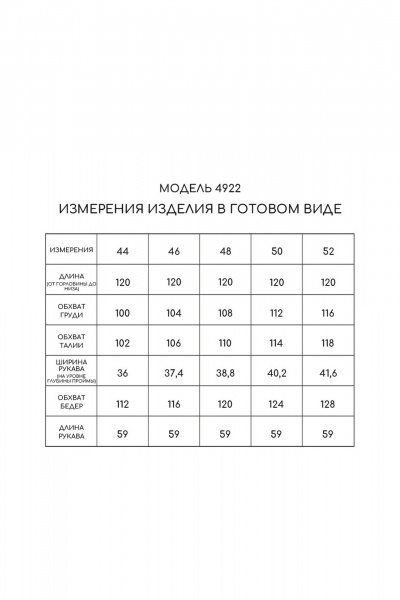 Платье с разрезами и съемным поясом в голубом цвете Golden Valley 4922 голубой - фото 6