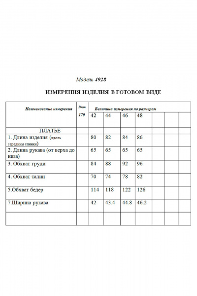 Платье на каждый день с цветочным принтом Golden Valley 4928 черный - фото 6