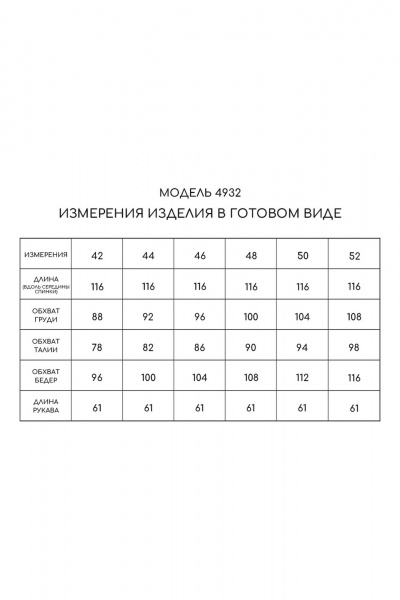 Платье полуприлегающего силуэта с воротником-стойкой Golden Valley 4932 коричневый - фото 5