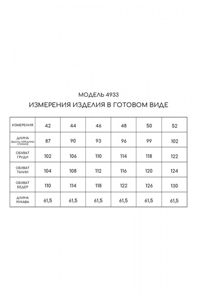 Платье расширенного силуэта с капельным вырезом Golden Valley 4933 белый - фото 6