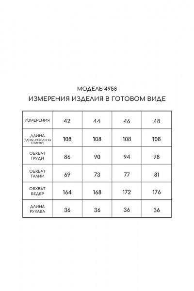 Круглогодичное синее платье из шифона с кокетками Golden Valley 4958 синий - фото 6