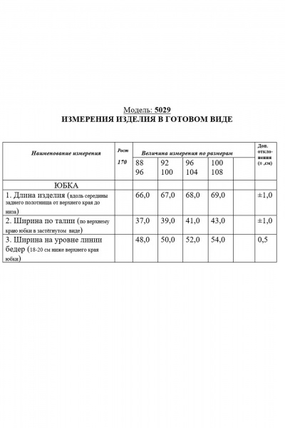 Классическая юбка из эко-кожи с планками и шнуровкой Golden Valley 5029 черный - фото 3
