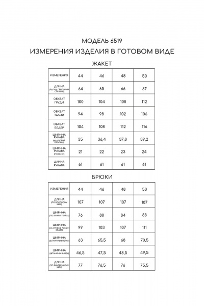 Блуза и брюки из текстиля с нагрудными вытачками Golden Valley 6519 черный - фото 7