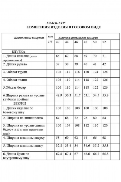 Блуза и брюки с V-образным вырезом из текстиля Golden Valley 6535 коричневый - фото 4