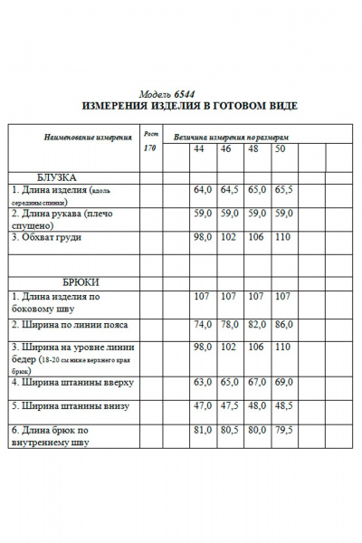 Блуза и брюки с декоративными складками из текстиля Golden Valley 6544 белый - фото 6