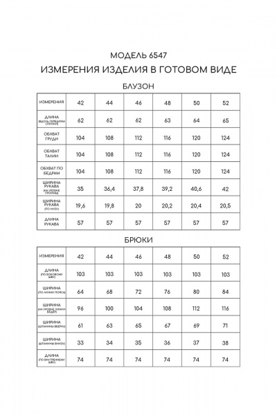 Блузон прямого силуэта с нагрудными вытачками и зауженные брюки Golden Valley 6547 зеленый - фото 3