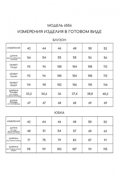 Блузон расширенного силуэта с длинным рукавом и отрезной планкой Golden Valley 6556 черный - фото 8