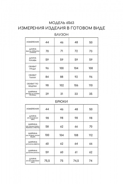Блуза и брюки в демисезон из вискозы трикотажа Golden Valley 6563 серый - фото 6