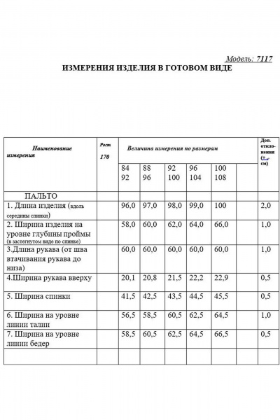Демисезонное пальто с накладными карманами и геометричным узором Golden Valley 7117 фиолетовый - фото 4