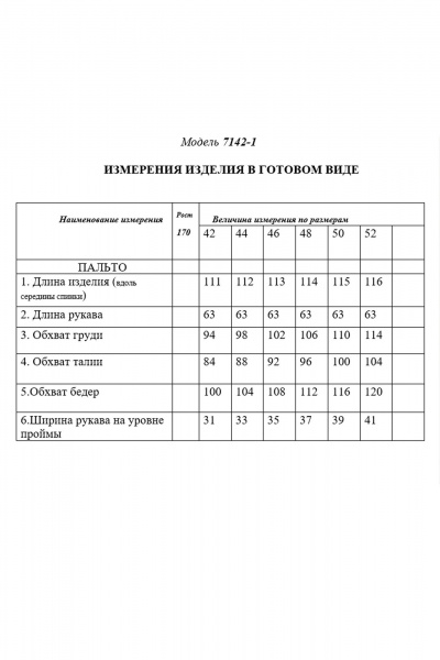 Демисезонное пальто из ткани с геометричным узором и цельной спинкой Golden Valley 7142-1 мультиколор - фото 5