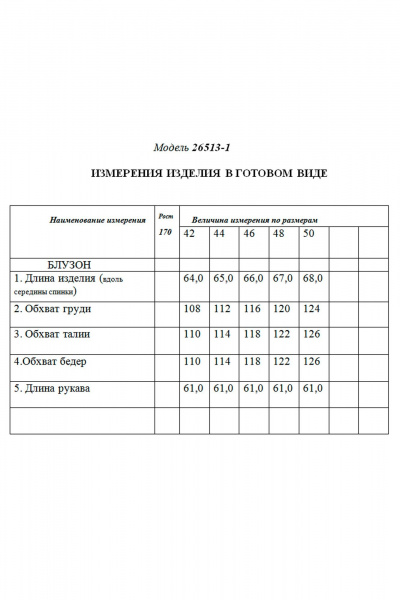 Блузон с накладными карманами и фигурным низом из текстиля Golden Valley 26513-1 черный - фото 2