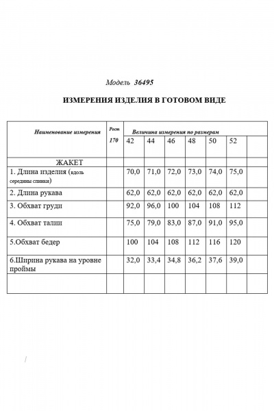 Жакет с прорезными карманами из ткани с геометрическим рисунком Golden Valley 36495 черно-белый - фото 6