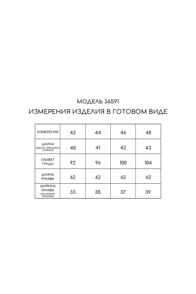 Жакет деловой с рельефами и застежкой на крючок Golden Valley 36591 черный - фото 5