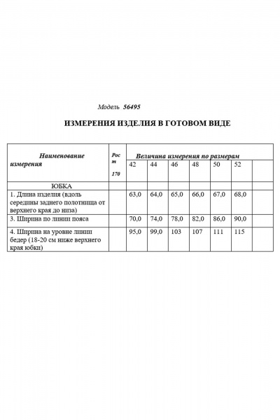 Юбка прямого кроя с карманами и отрезным поясом Golden Valley 56495 черно-белый - фото 3