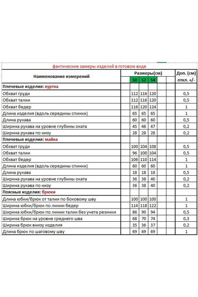 Блуза, брюки, куртка Andrea Style 00296 карамель - фото 5