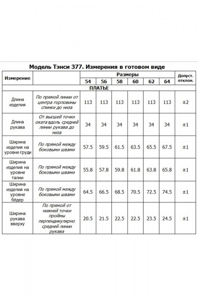 Платье летнее прямое из текстиля с кейтельными деталями Tensi 377 джинсовый - фото 6