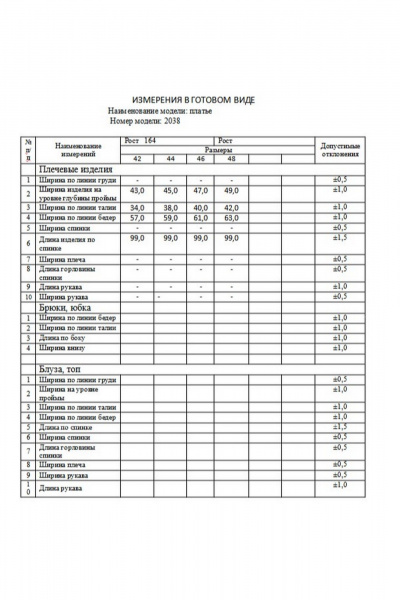 Платье сарафан из льна с отрезным поясом и глубоким V-вырезом Dilana VIP 2038 василек - фото 11
