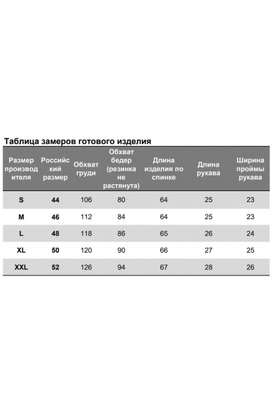 Блуза Nika.PL 0201101 пион_большой - фото 4