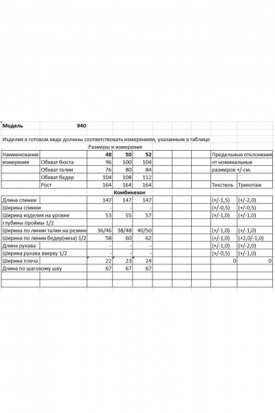 Комбинезон Bonna Image 940 малиновый - фото 3