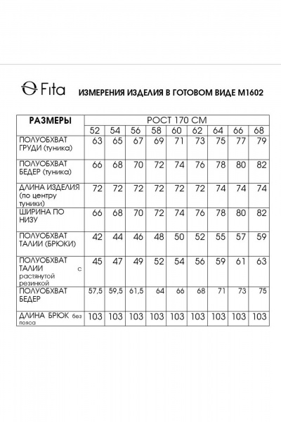 Брюки и туника свободного кроя из текстиля Fita 1602 бежевый + зеленый - фото 9