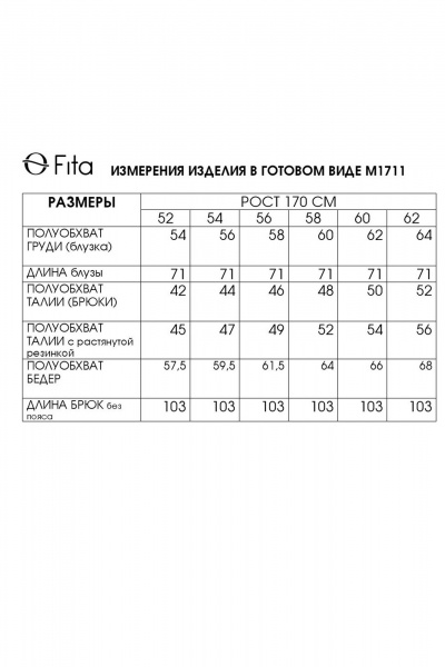 Блуза с кружевами и брюки прямого силуэта из ткани Fita 1711 мультиколор - фото 9