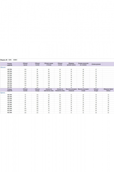 Брюки, жакет Michel chic 1375/1 черный,голубой - фото 9